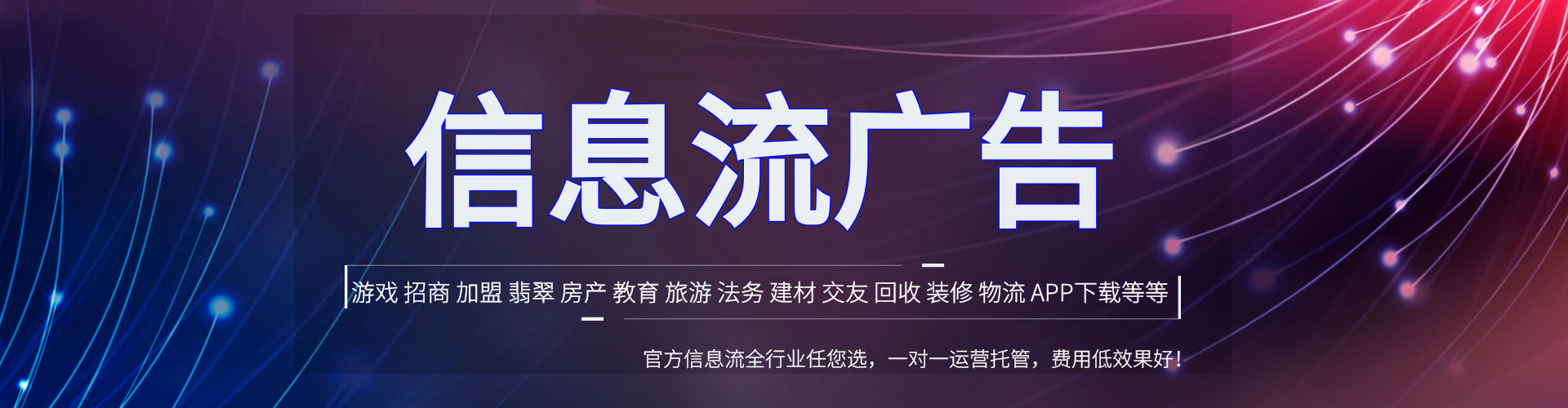静海竞价广告