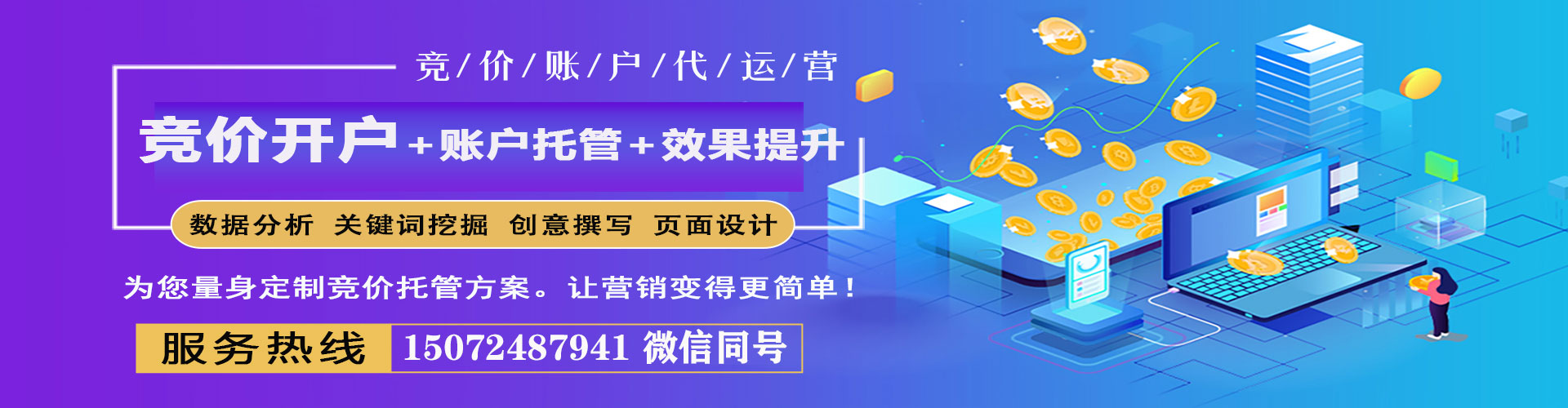 静海信息流投放